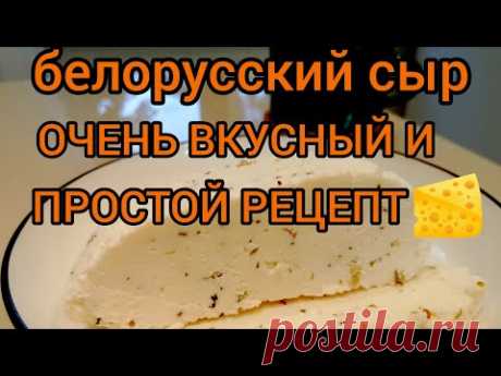 какой же этот сыр вкусный. 🧀 COOKING RECIPE! The cheese is delicious.