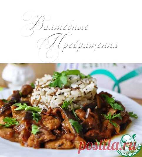Мясо с баклажанами - кулинарный рецепт