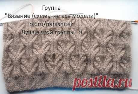 Узор. Мастер Лилия С. | Клубок