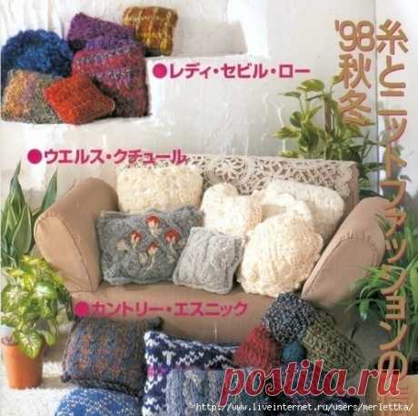 Amu Knit Trend /486 1998/