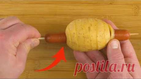 Всего 2 ингредиента для простых и очень вкусных закусок. Пальчики оближешь!