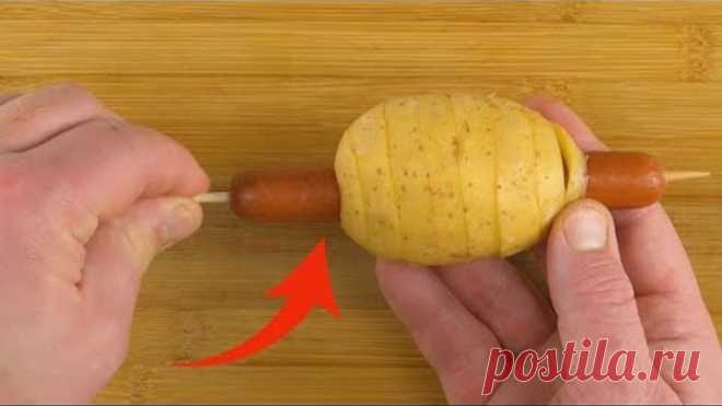 Всего 2 ингредиента для простых и очень вкусных закусок. Пальчики оближешь!