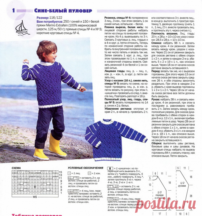 vyajem-detyam-spitsami-sviterochki-koftochki-6693-large.jpg (1260×1345)
