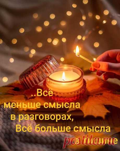 Храни границы личного покоя.