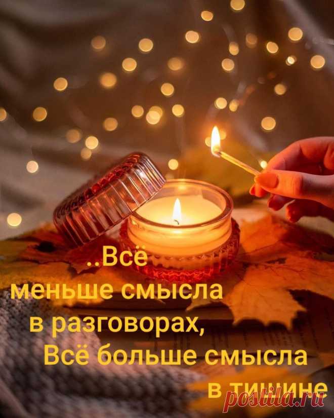 Храни границы личного покоя.