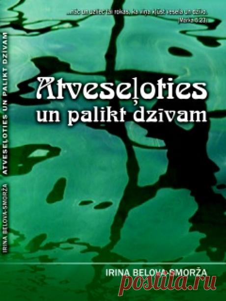 Atveseļoties un palikt dzīvam. - draugiem.lv