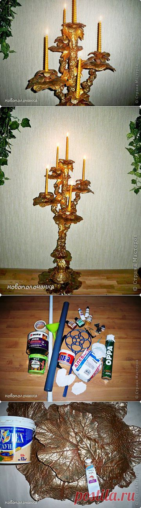 Подсвечник напольный.