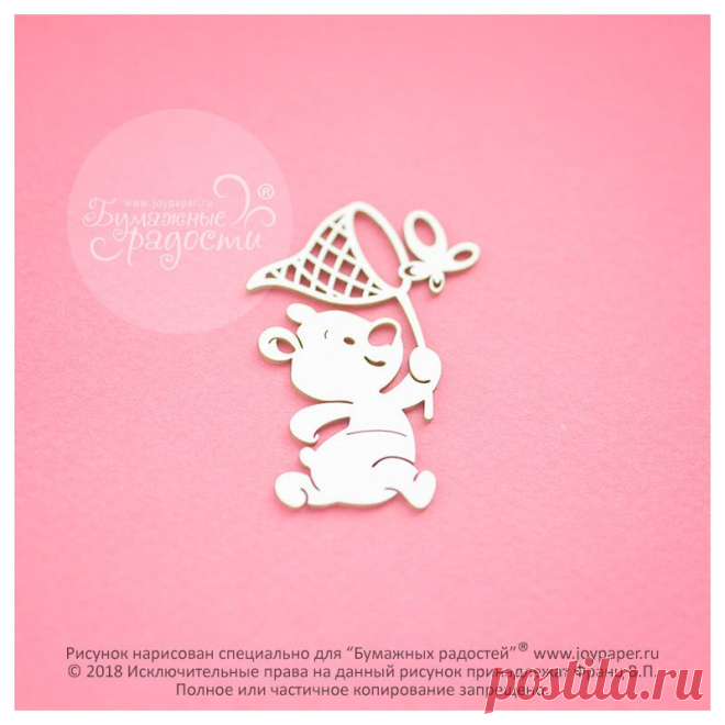 Мишка с сачком