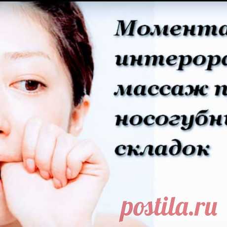 #massajlica#krasota#molodostmassaj
#massajobuchenie#gubiuvelichenie