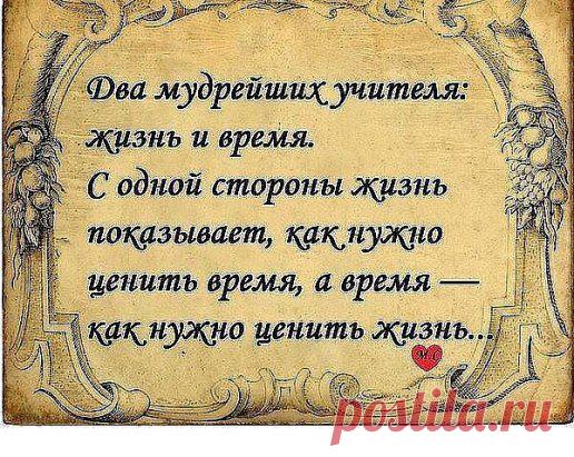 Я не буду гадать, что я в жизни найду.
Я не знаю, что ждёт, и не надо.
Я живу, как хочу - улыбаюсь, грущу.
Я имею, что есть, и я рада!
Я забыла про завтра.
Ушла от вчера.
Только здесь и сейчас
Миг любви и добра!
Есть восторг от мгновенья,
В котором живу!
Есть слова благодарности
Этому дню!