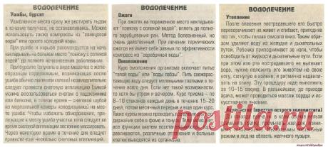 Водолечение-5