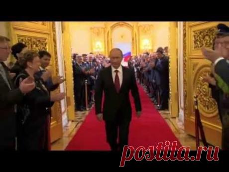 Владимир Путин Молодец! (Лучшая песня о президенте России)
