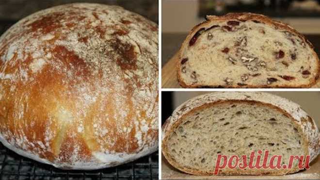 3 РЕЦЕПТА ХЛЕБА БЕЗ ЗАМЕСА ,который на 100% получится у всех!