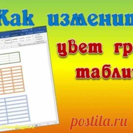 Как создать красивую рамку в ворде