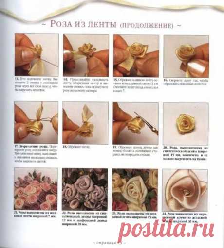 Вышивка лентами. 1.Швы / Вышивка / Вышивка лентами