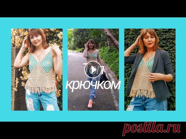 Летний топ крючком для начинающих. Что связать из бабушкиного квадрата. Предлагаю связать летний топ- майку крючком из бубушкиных квадратов. По-шаговый наиподробнейший видеоурок позволит связать такой топ даже начинающим в...