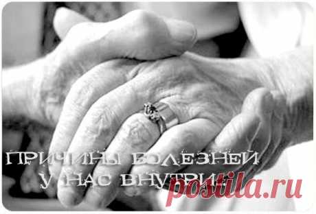 В данном списке сразу идет причина, а затем уже последствия, то есть болезни, к которым она приводит. 

Алчность – вызывает булемию, острые процессы в организме, онкологические заболевания
Антагонизм – является причиной воспалительных процессов, мигреней, сахарного диабета 
Апатия – приводит к потере аппетита, атрофическим гастритам, аменорее, понижению артериального давления и сахарному диабету
Агрессивность – способствует повышению артериального давления, вызывает борода...