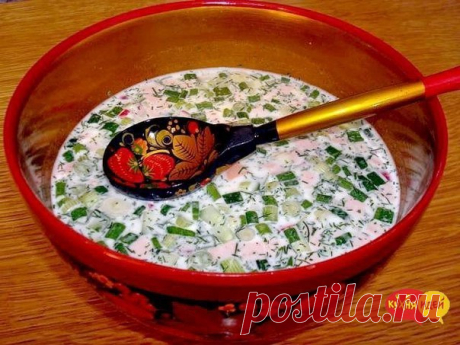 5 ВКУСНЕЙШИХ РЕЦЕПТОВ ОКРОШКИ 

РЕЦЕПТ № 1
(Окрошка на простокваше)

Понадобится:
на литр домашней простокваши - 3 яйца, 3 огурца, по 1 - 2 пучка укропа,
петрушки, кинзы, зеленого лука, 1 долька чеснока, соль, перец.
Приготовление:
огурец и яйца мелко порезать, зелень мелко порубить, все ингредиенты 
добавить в простоквашу. Посолить, поперчить, для остроты добавить 
мелко-мелко порубленный чеснок.

РЕЦЕПТ № 2
(Окрошка овощная)

Понадобится:
на полтора литра домашнего кваса...