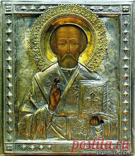 СВЯТОЙ НИКОЛАЙ УГОДНИК!
