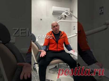 Импланты, коронки, исправление прикуса — ZemsClinic.ru #shorts #стоматологиямосква #лечениезубов