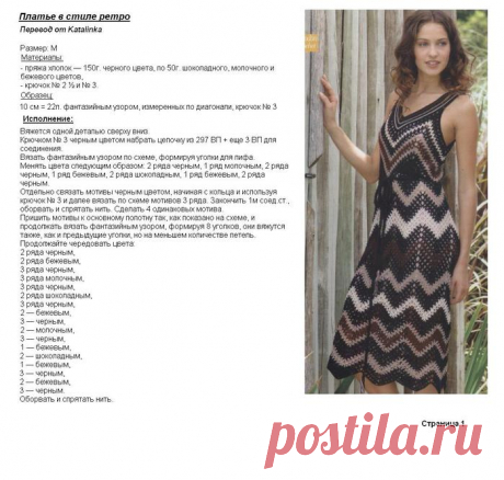 Платья крючком 332