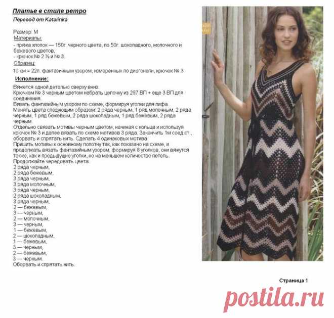 Платья крючком 332