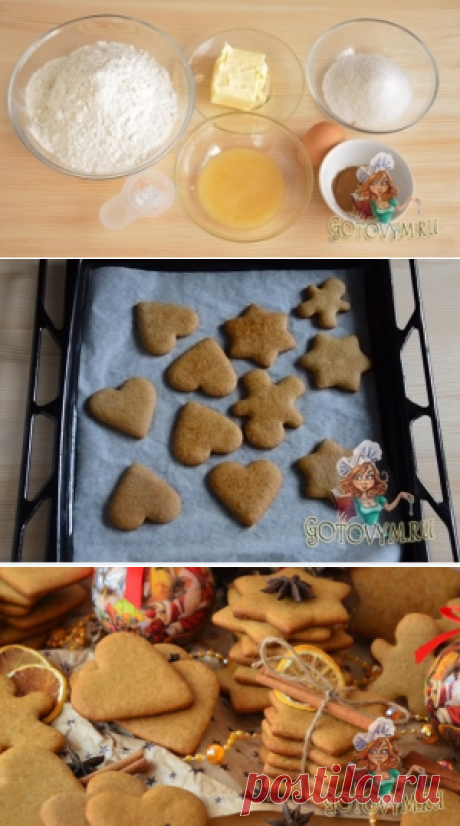 Классическое имбирное печенье простой рецепт