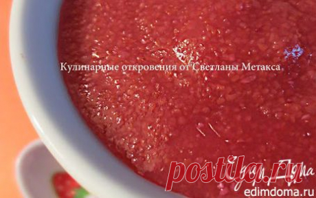 ДЕСЕРТ ИЗ КУКУРУЗНОЙ МУКИ И ВИНОГРАДНОГО СОКА | Кулинарные рецепты от «Едим дома!»