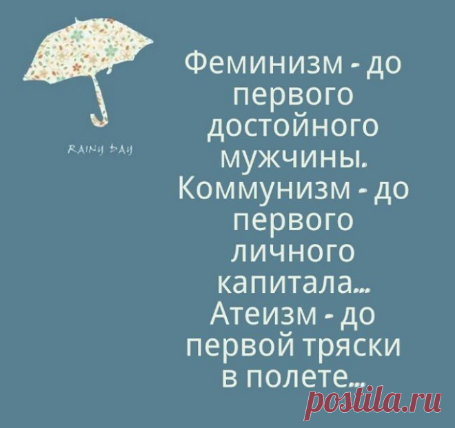 Кругом смелые люди | Крутой облом