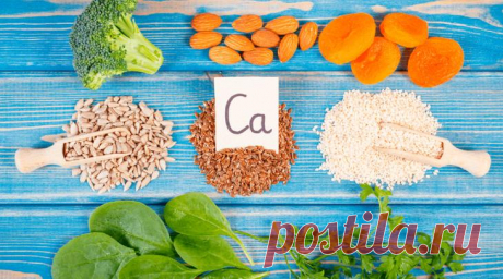 Где есть кальций: 11 продуктов, которые нужно включить в свой рацион Кальций является жизненно важным минералом в нашем организме. Он поддерживает всю скелетную систему и мышцы, функционирование нервной системы и играет большую роль в кровообращении. Мы  расскажем вам ...