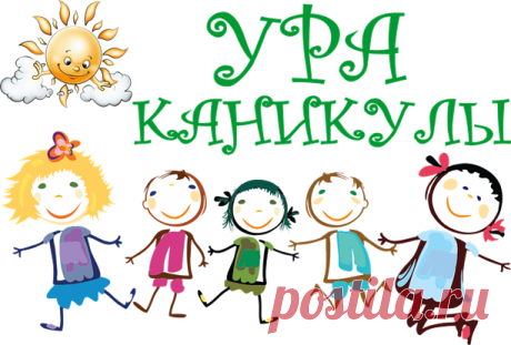 Весенние каникулы 2017 учебного года ( какого числа начинаются)