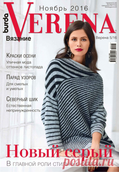 Verena №5 2016