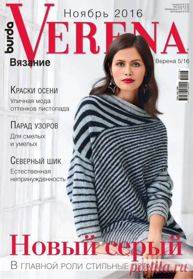 Verena №5 2016