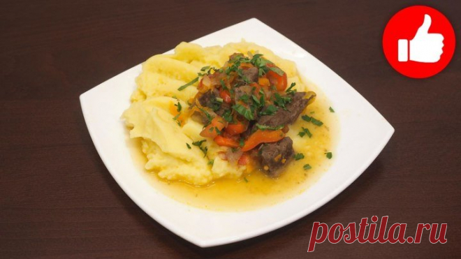 ВКУСНАЯ ПЕЧЕНЬ С ОВОЩАМИ В МУЛЬТИВАРКЕ БЫСТРО, РЕЦЕПТ ПРИГОТОВЛЕНИЯ ПЕЧЕНИ! МУЛЬТИВАРКА РЕДМОНД