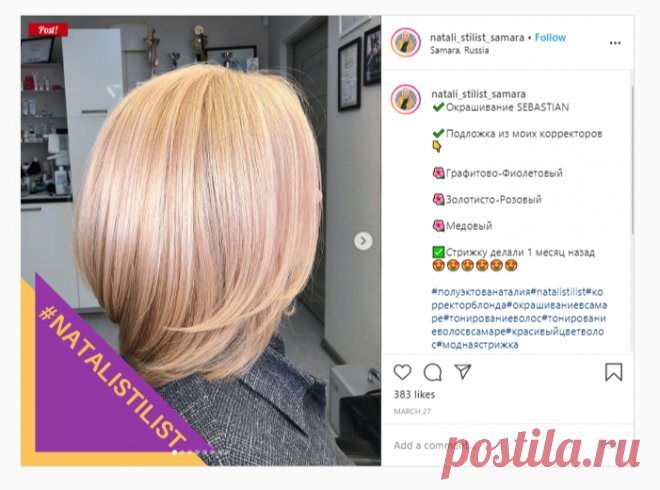 Стилист, Окрашивание Волос on Instagram: “✔️Окрашивание SEBASTIAN ⠀ ✔️Подложка из моих корректоров 👇 ⠀ 🌺Графитово-Фиолетовый ⠀ 🌺Золотисто-Розовый ⠀ 🌺Медовый ⠀ ✅Стрижку делали 1 месяц…”