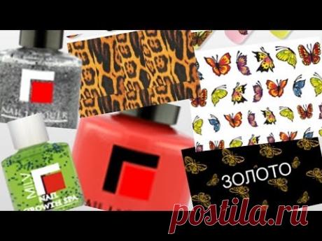 Все для ногтей, Слайдер дизайн! - YouTube