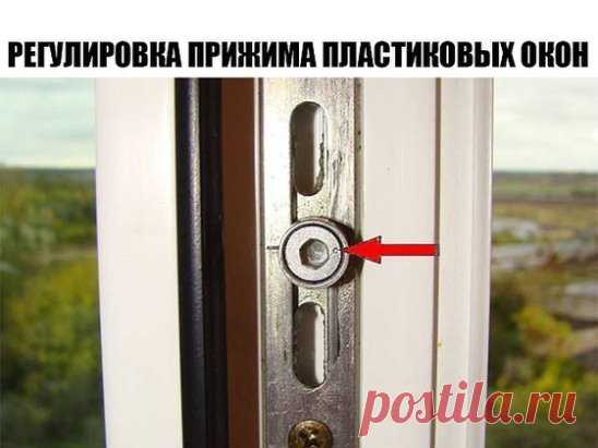 ПО ВАШИМ ПРОСЬБАМ ПОВТОРЯЕМ ТЕМУ :
1.   РЕГУЛИРОВКА ПЛАСТИКОВЫХ ОКОН СВОИМИ РУКАМИ
Замена стеклопакетов - один из первоочередных этапов ремонта. Однако установка пластиковых окон предполагает обязательное последующее обслуживание, такое как самостоятельная регулировка пластиковых окон на зиму или мелкий ремонт пластиковых окон своими руками. 
Существует не так много возможных поломок пластиковы