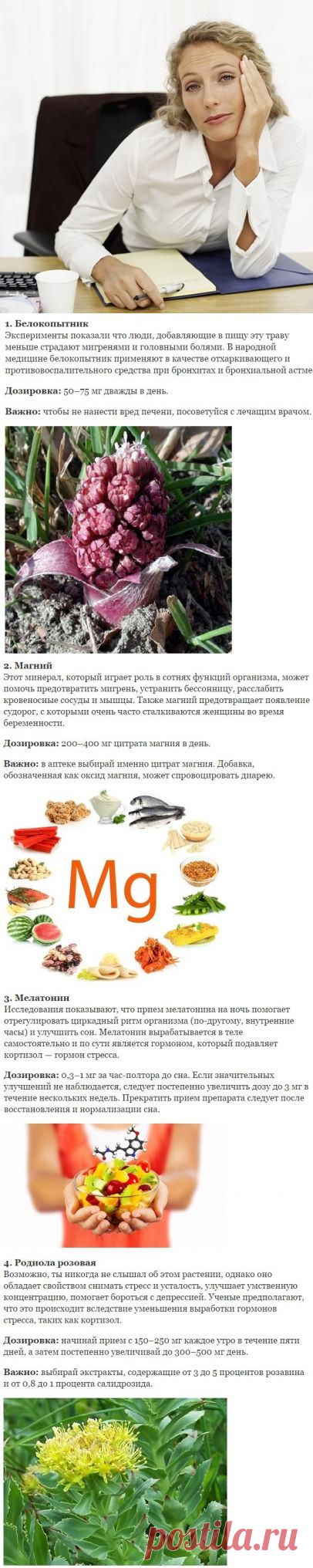 РАССЕЯННОСТЬ, СОНЛИВОСТЬ И УСТАЛОСТЬ.... | Познавательный сайт ,,1000 мелочей"