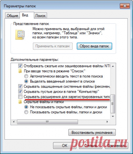 Как показать расширения файлов в Windows