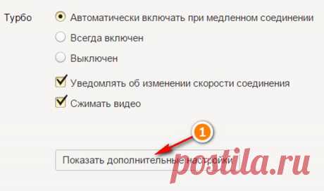 Быстроту Яндекс.Браузера обеспечит чистый кэш