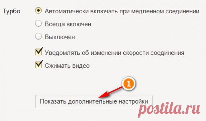 Быстроту Яндекс.Браузера обеспечит чистый кэш