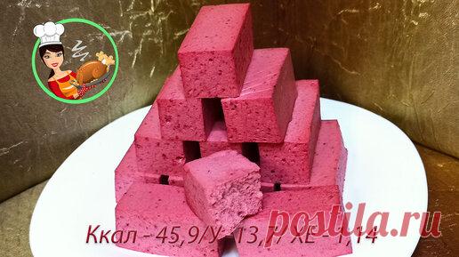 Домашняя пастила без сахара. Низкокалорийный десерт для диабетика и правильного питания | Правильное и Здоровое Питание | Дзен