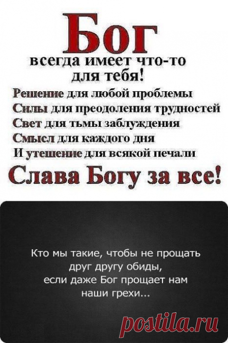 Молитвы на все случаи жизни