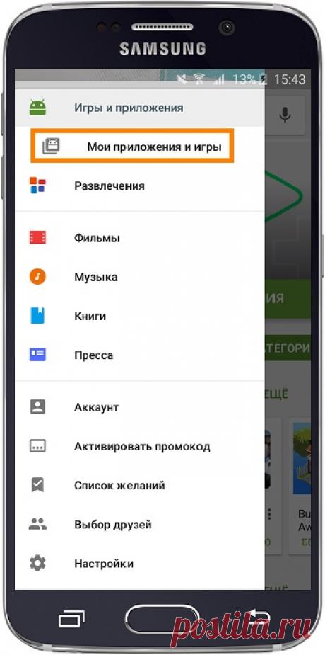 Какие бывают приложения для Андроид