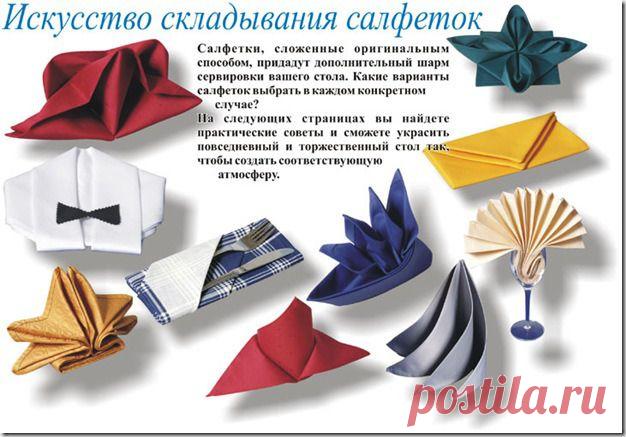 40 способов складывания салфеток! (2 часть)… « Николлетто