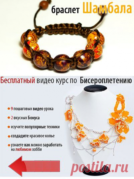 Бисероплетение для на начинающих, схемы по бисероплетению - блог Натальи Кузьмы: Видео мастер класс. Браслет &quot;Шамбала&quot;, и его варианты