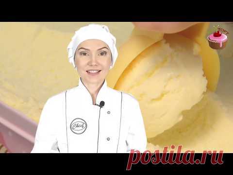 Тот самый пломбир из детства! Как приготовить домашнее мороженое пломбир. Смотрите пошаговый рецепт