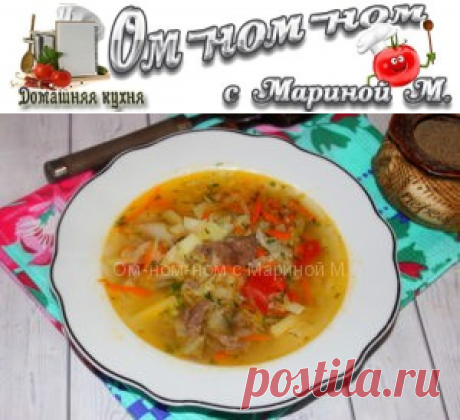 Щи из баранины | Ом-ном-ном с Мариной М.