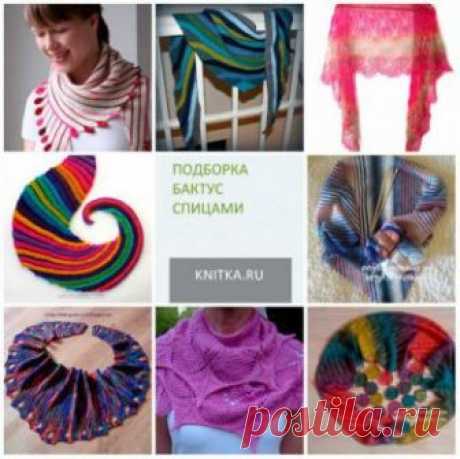 Вязание бактуса спицами. Подборка из 19 схем вязания бактуса на knitka.ru,  Вязание для женщин Красивые, теплые зимние и легкие осенние бактусы с описанием, схемами и мастер - классами. Заходите и выбирайте модели для себя или в подарок!