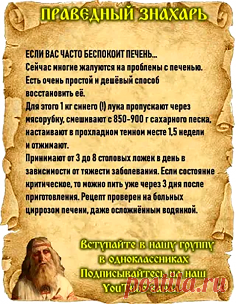 Если вас часто беспокоит печень